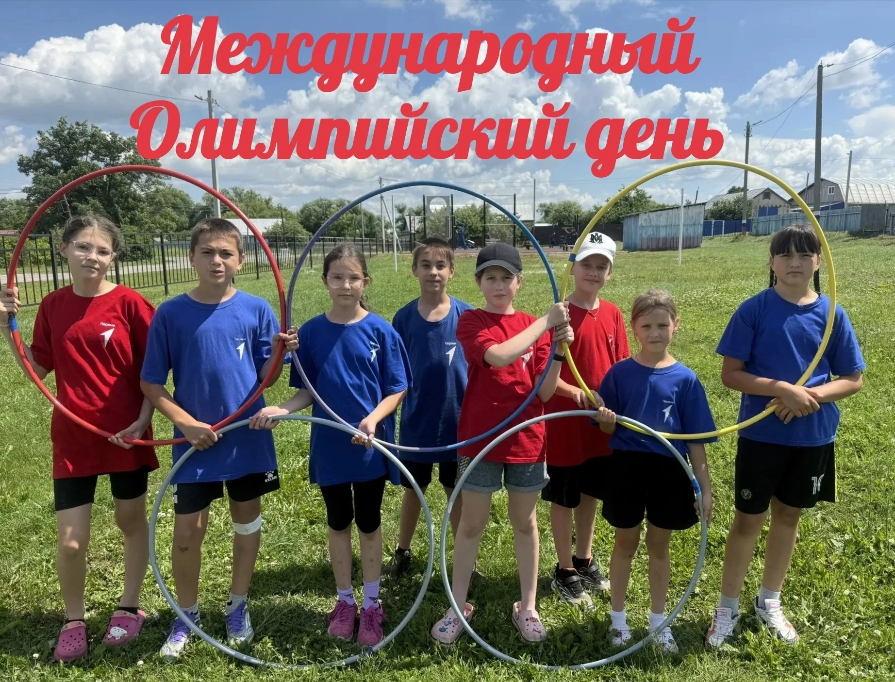✨23 июня — день, когда спорт объединяет🏃‍♀️🚴‍♀️🤾‍♂️

✨Сегодня, в Международный Олимпийский день, 
