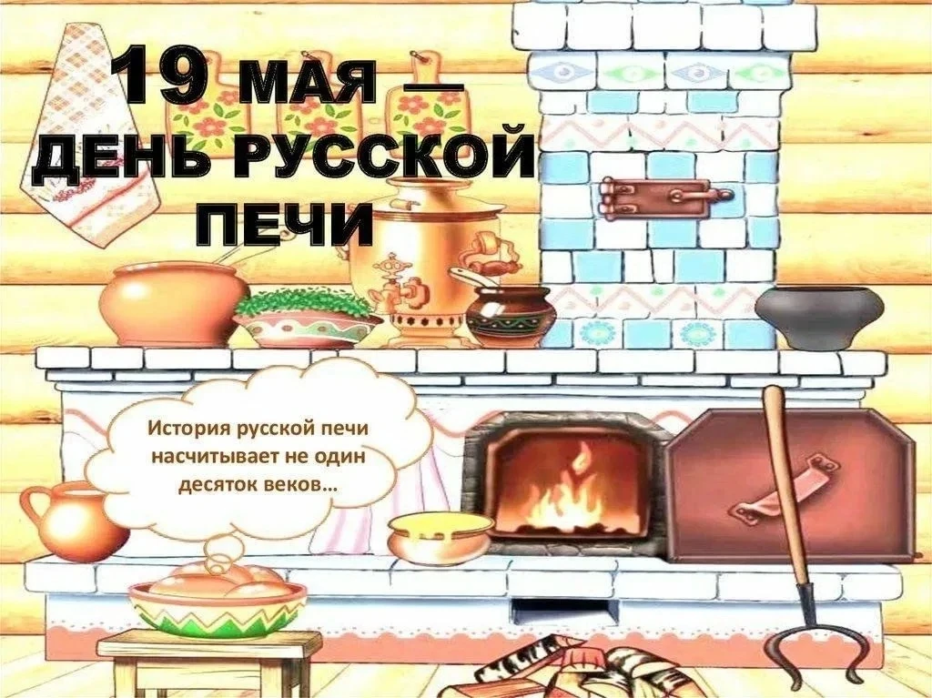 19 мая в группе «Капелька» был организован тематический день, посвящённый  празднику ру...