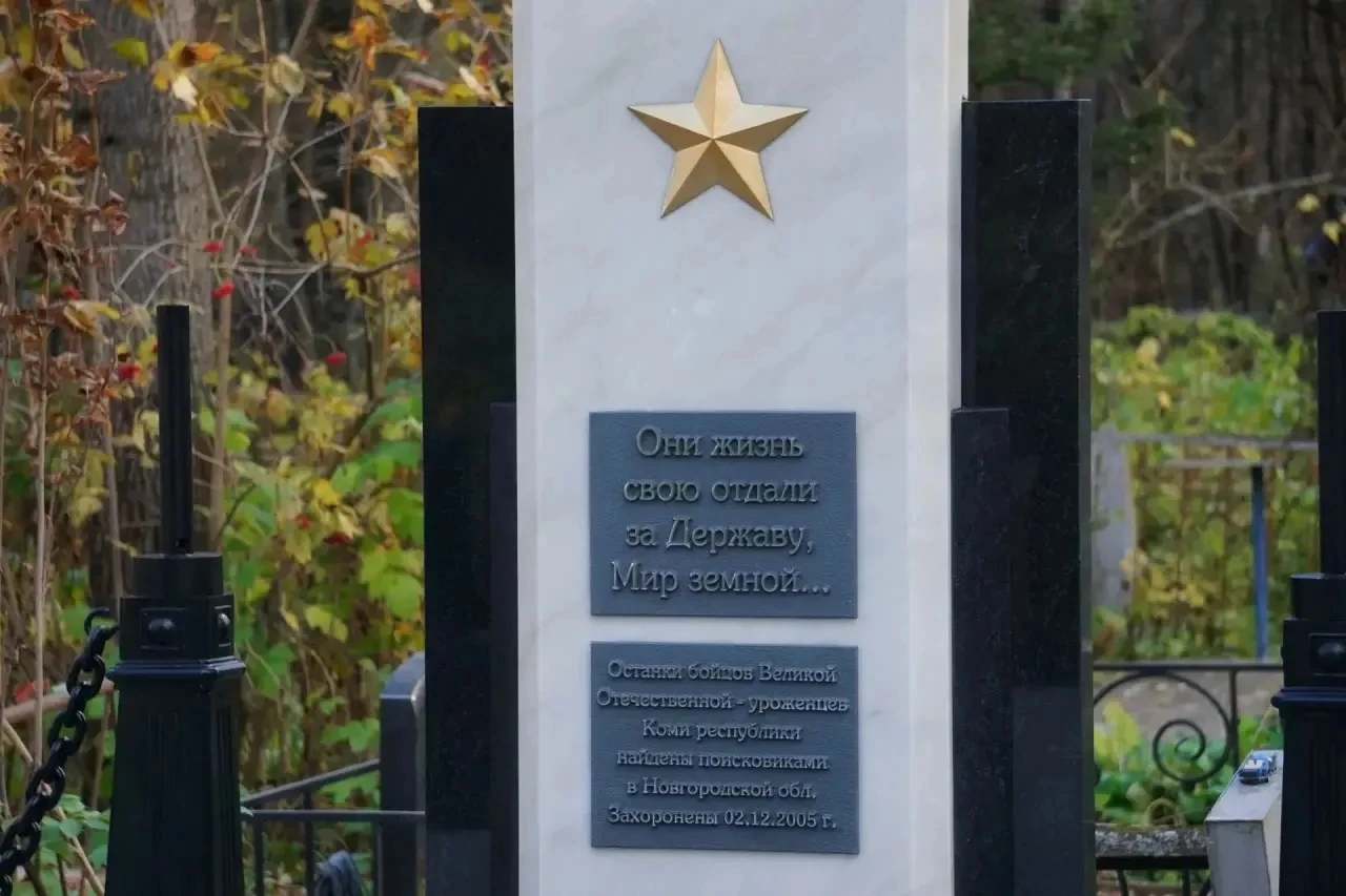 В столице Коми завершили благоустройство воинского захоронения