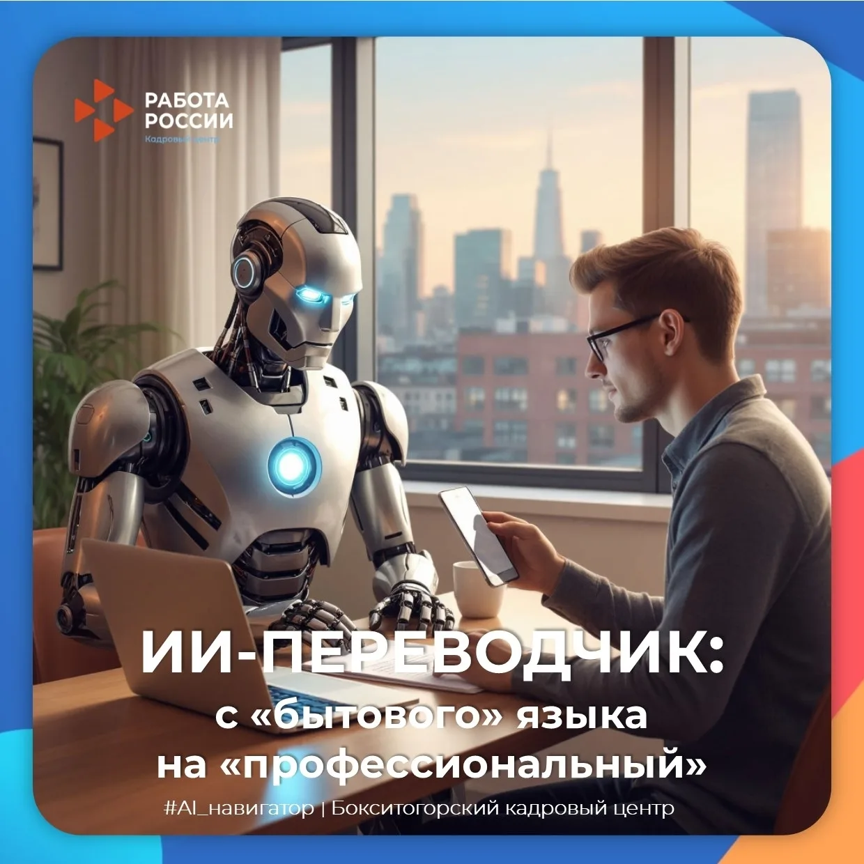 🤖 #AI_навигатор
