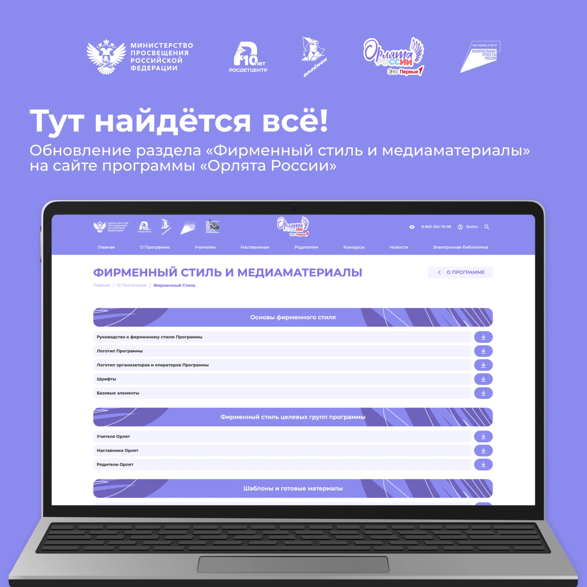 Время обновлений 🤩