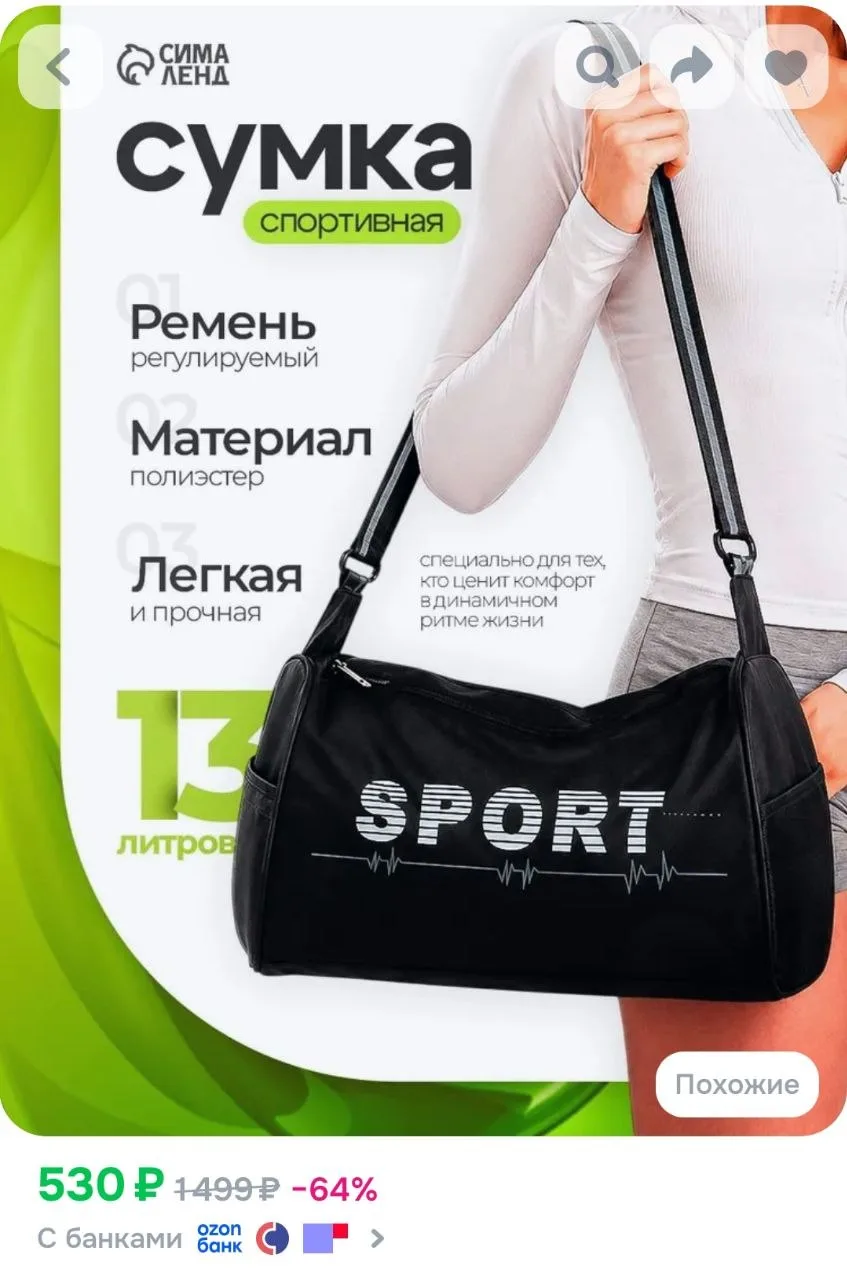 Сумка спортивная на молнии с боковым сетчатым карманом

https://ozon.ru/t/ue5Gp03