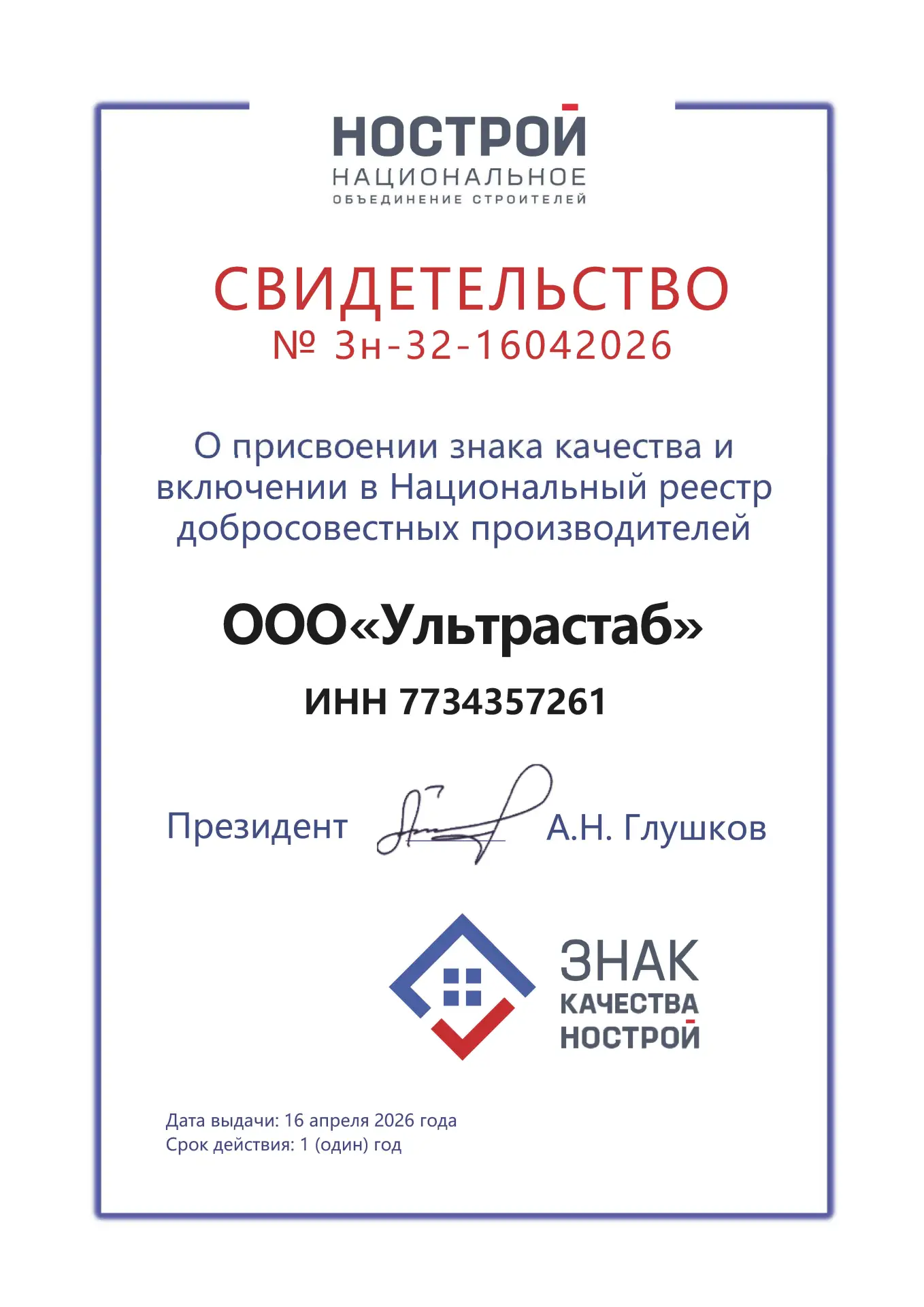 🚀 Гордимся достижением!