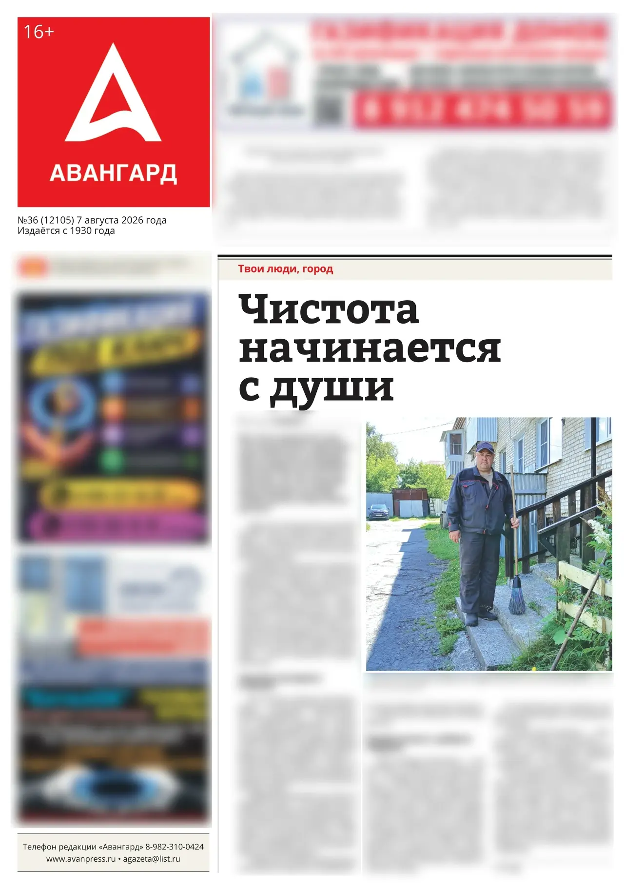 Медиа публикации