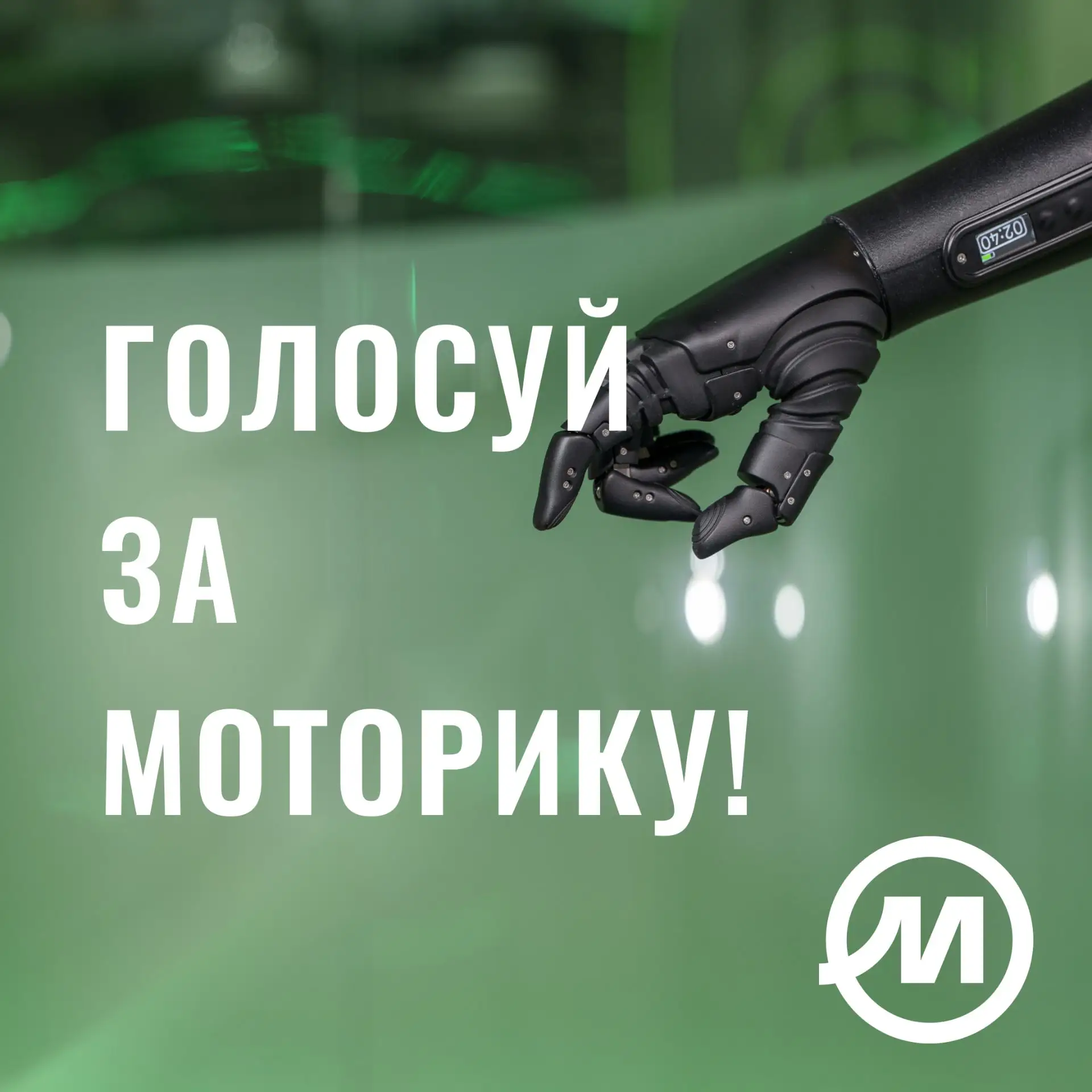 🌏 Моторика претендует на звание «Экспортер года» — нам нужна ваша поддержка!