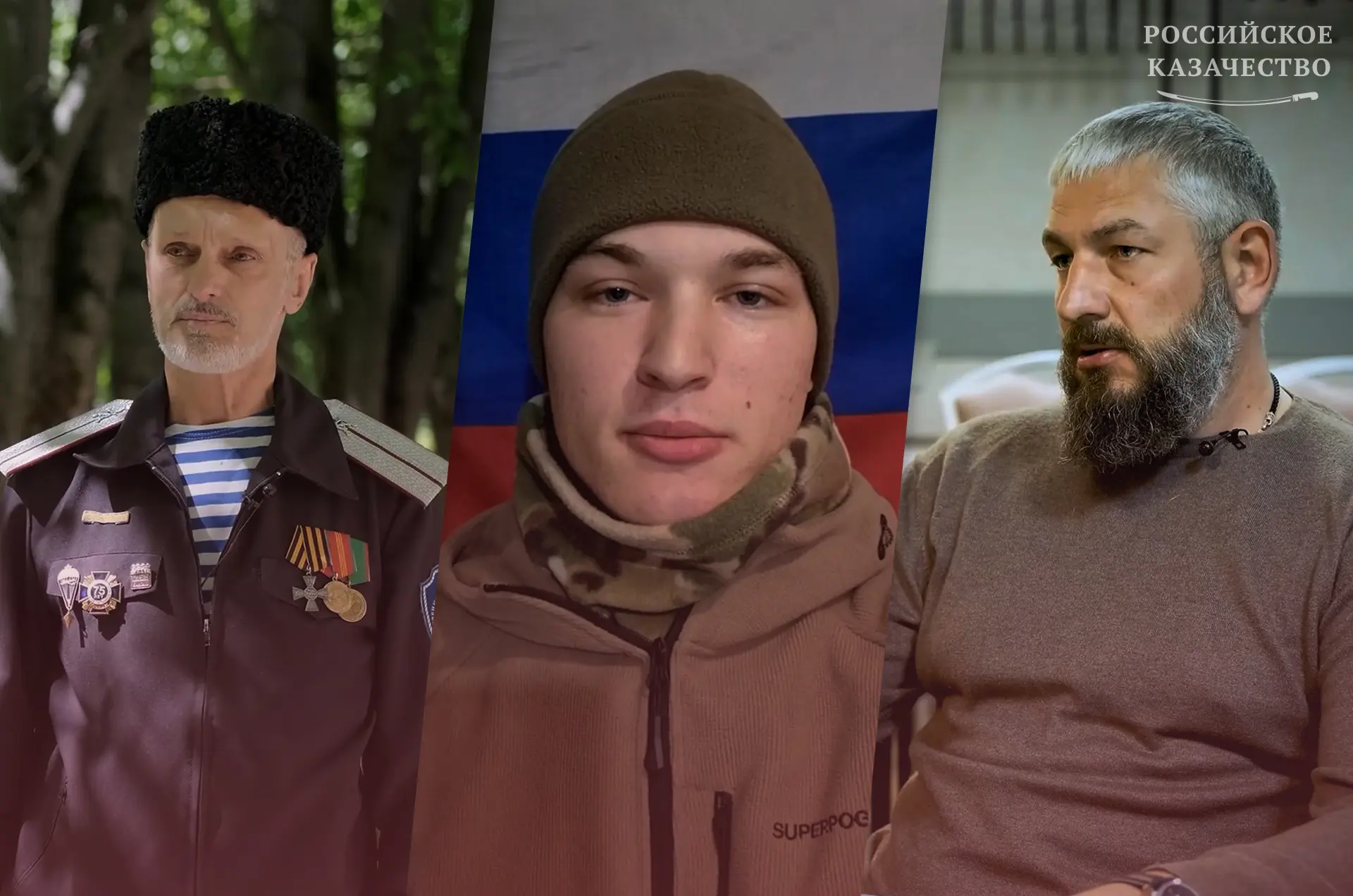 💪 Во все времена казаки были одними из первых, кто становился на защиту Родины. 

Сегодня они продо