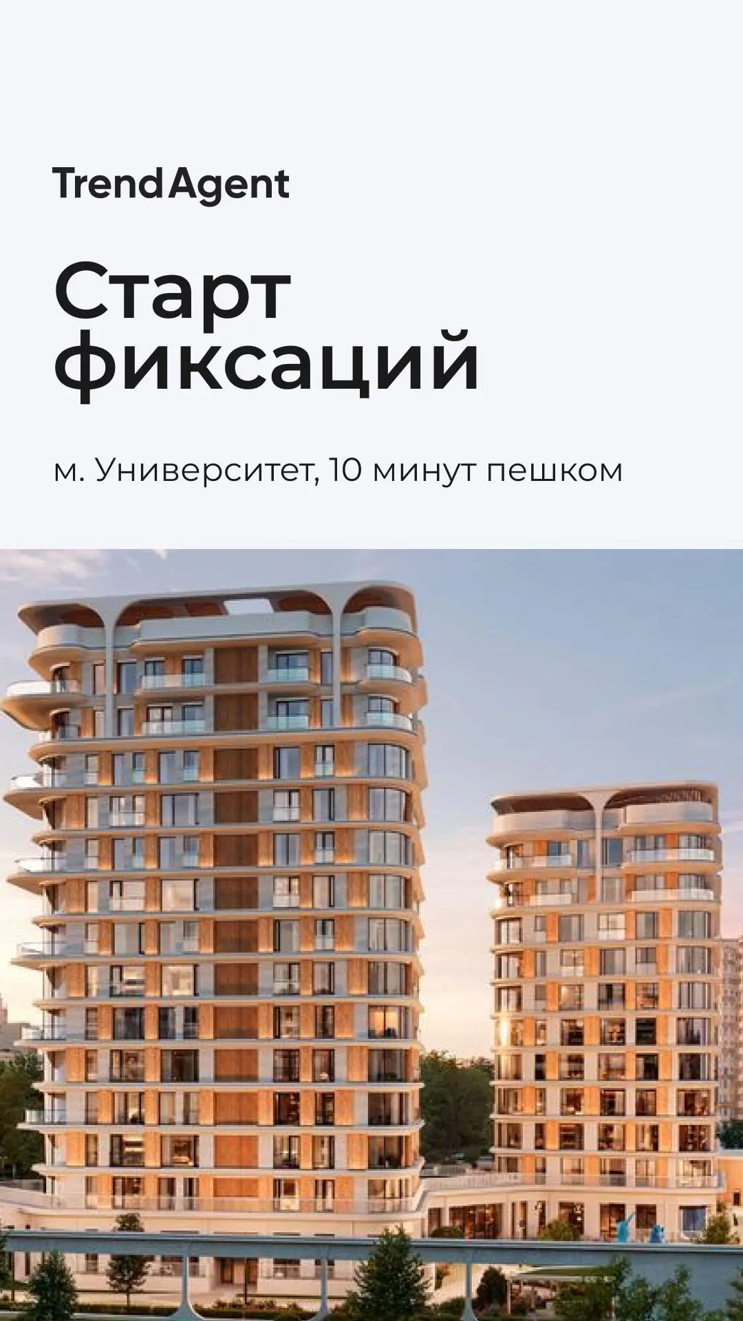 Старт фиксаций на проекте Авторский дом ГАЛА от APSIS GLOBE