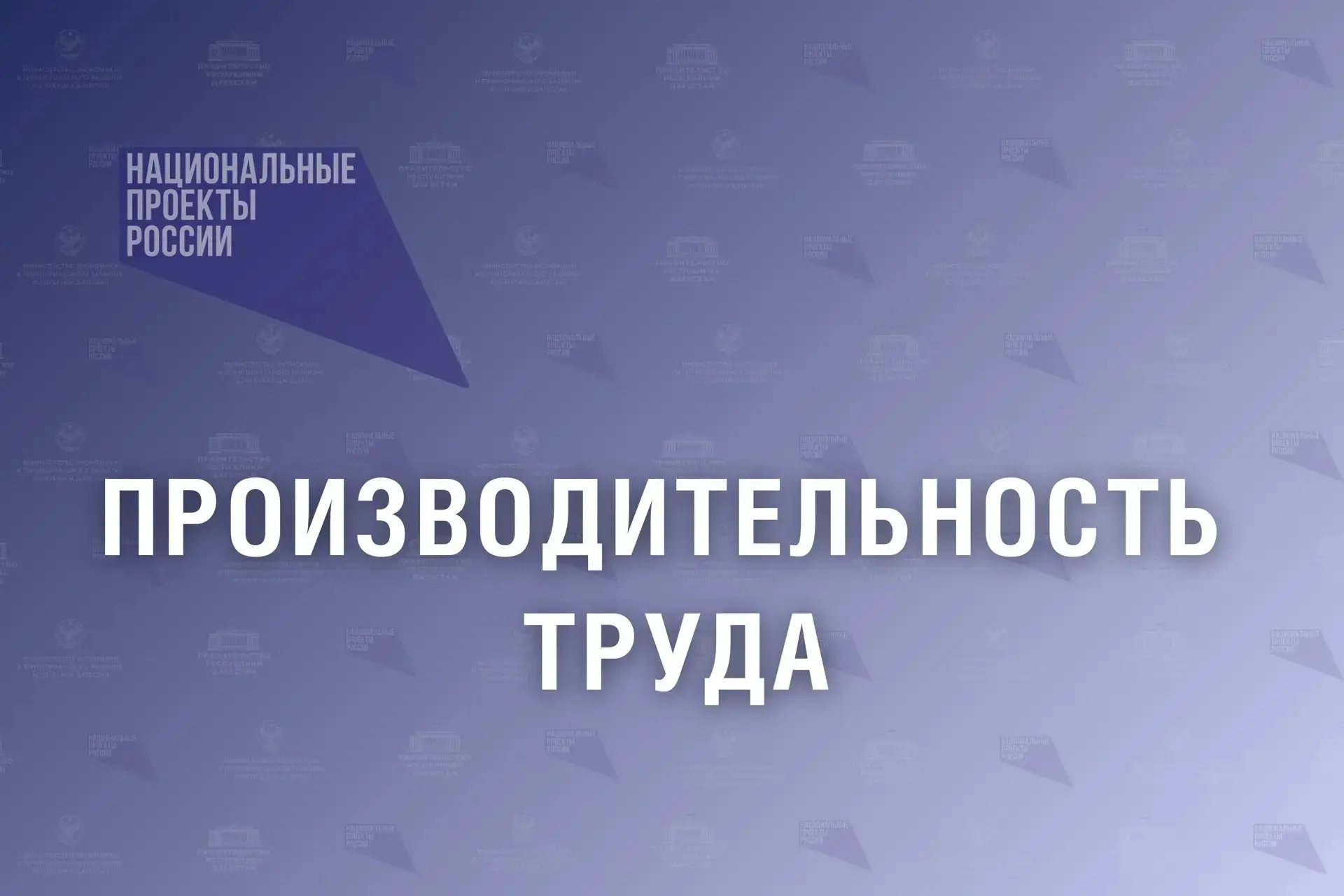 ⚡️Практики бережливого производства придут в социальную сферу Дагестана