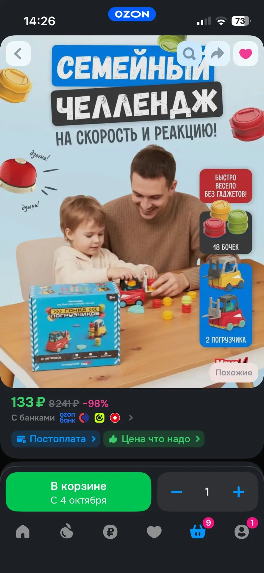СРОЧНО! 133 ₽