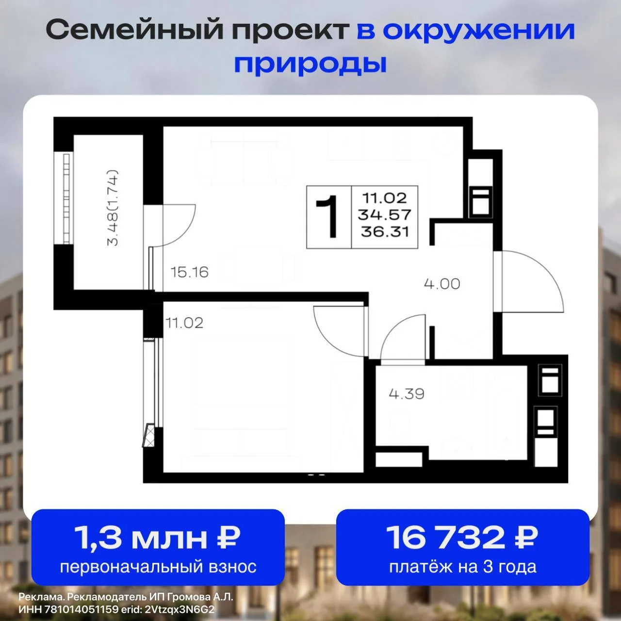 ⚡️ Жители Петербурга могут купить квартиру с платежом от 16 тыс ₽/мес