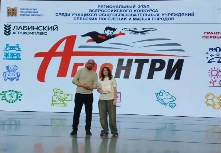 💫Гордимся нашими учениками: призёром конкурса «АгроНТРИ‑2026» Поповой Софией и выпускником Яндекс Л