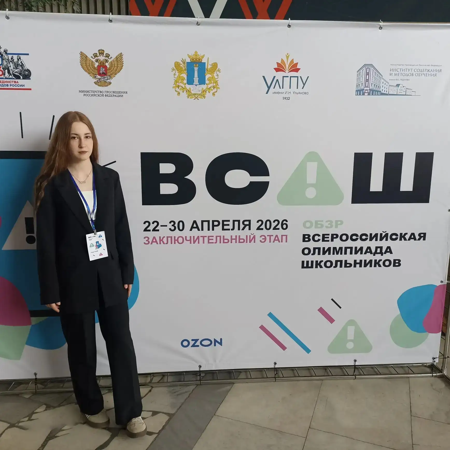 ✨ Золотой фонд Верхневолжья: школьники региона защитили честь области на Всероссийской олимпиаде.  В