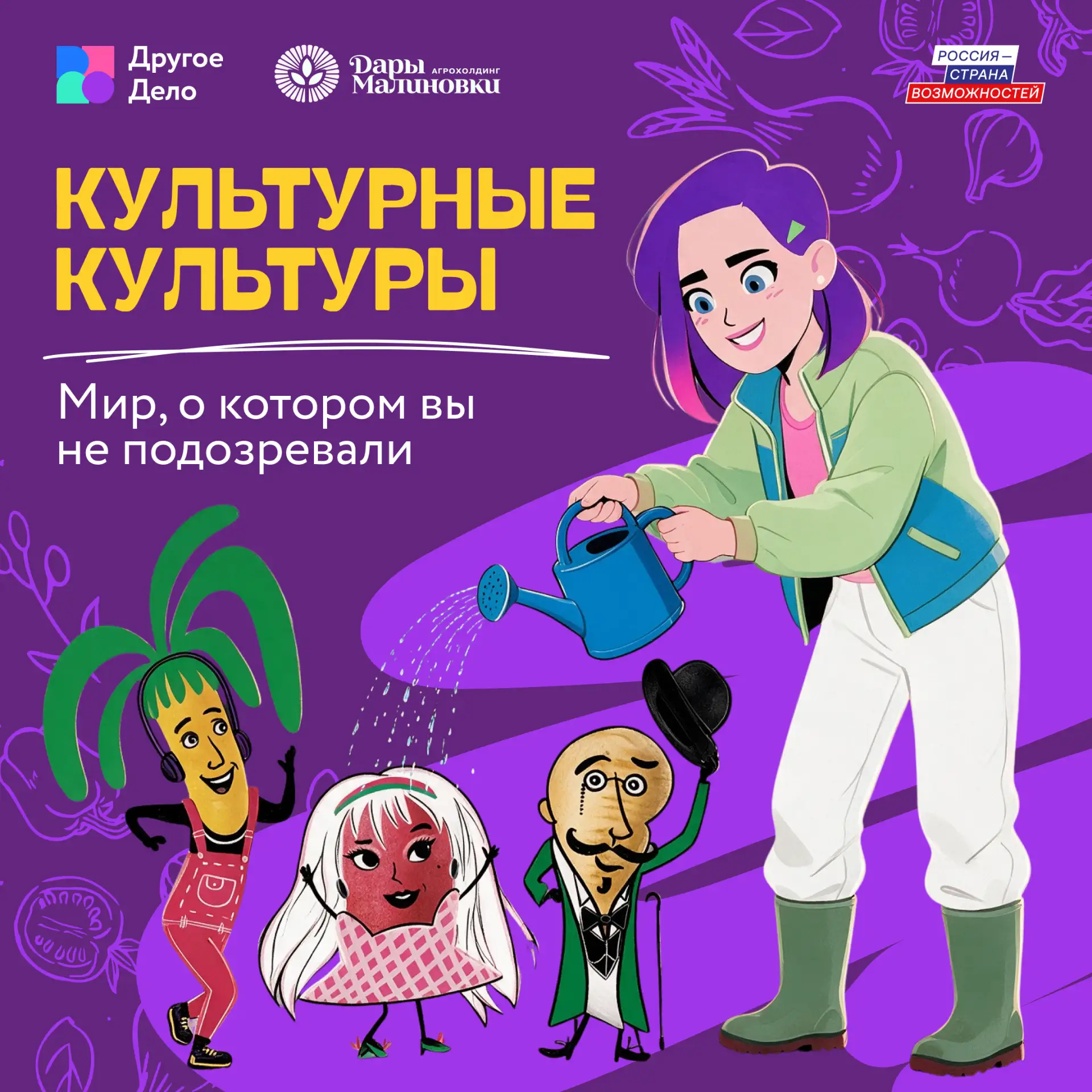 Ты картошка, я картошка. Как у нас могла появиться морковь?