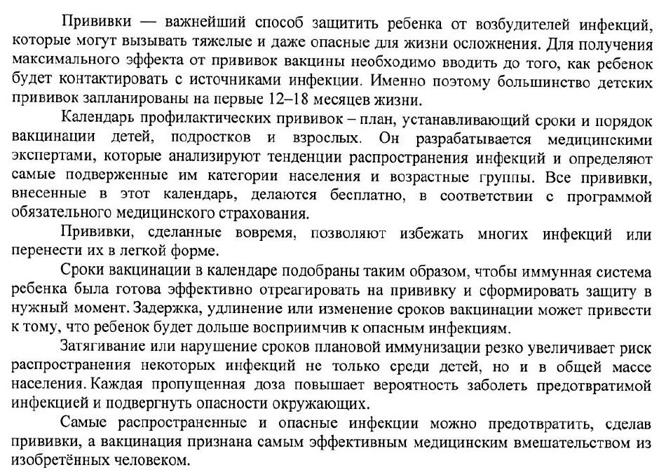 О важности вакцинации!!!