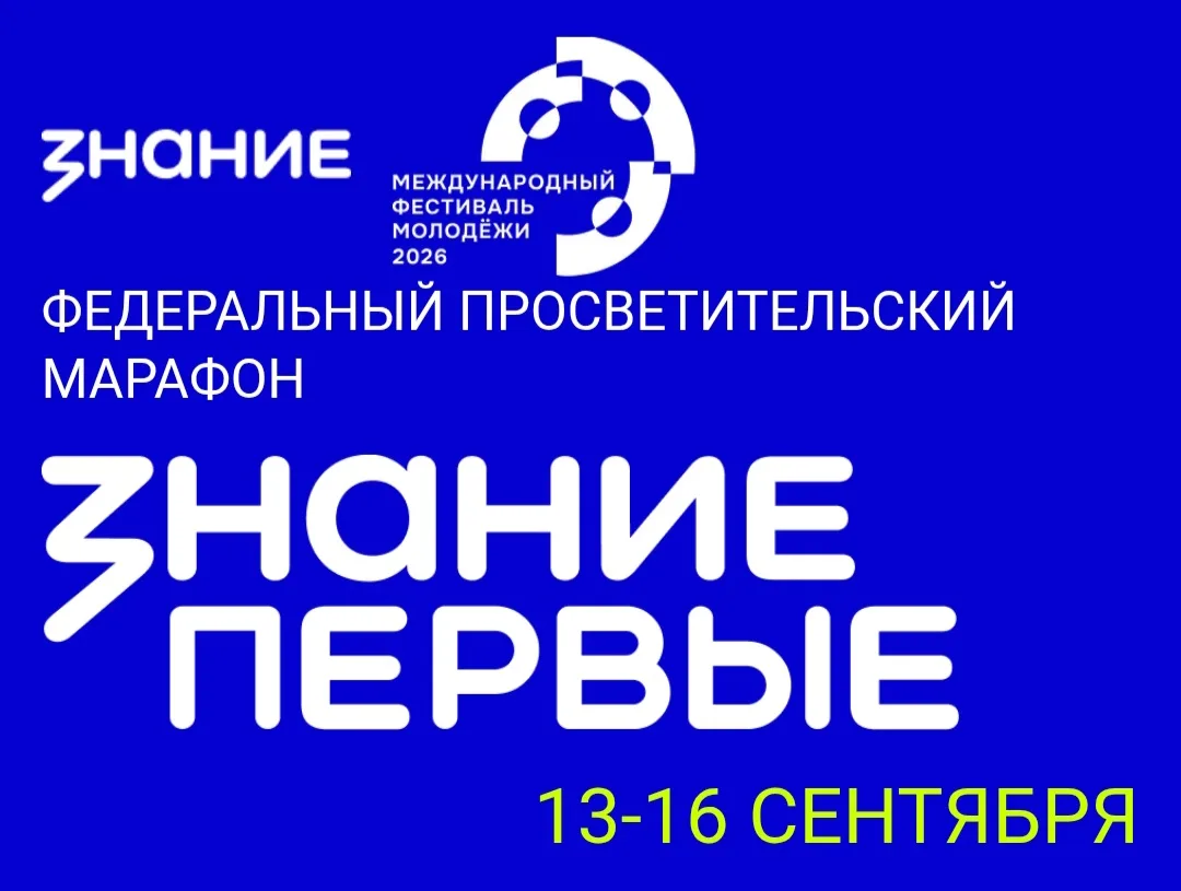 Железные дороги. Путь в будущее