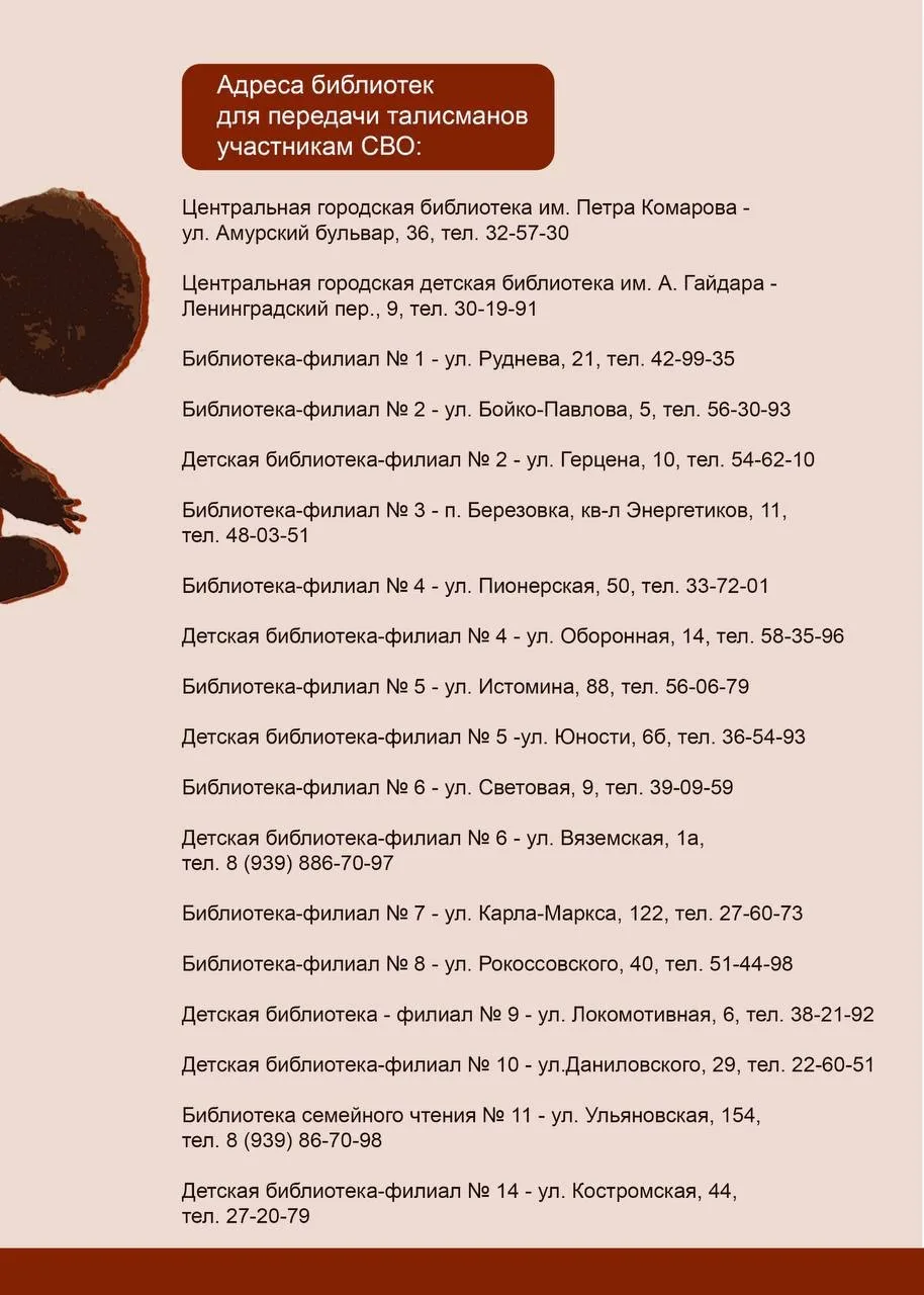 🧸 Маленький герой с большим сердцем: создаем талисманы для наших защитников!  ⚡️Для наших бойцов в з