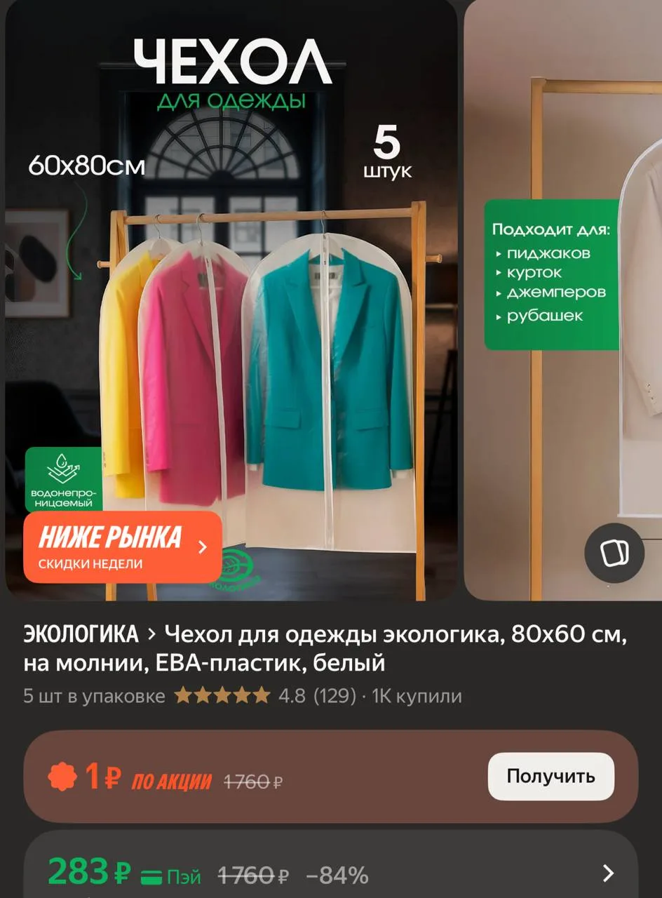 https://market.yandex.ru/cc/BCkiwY