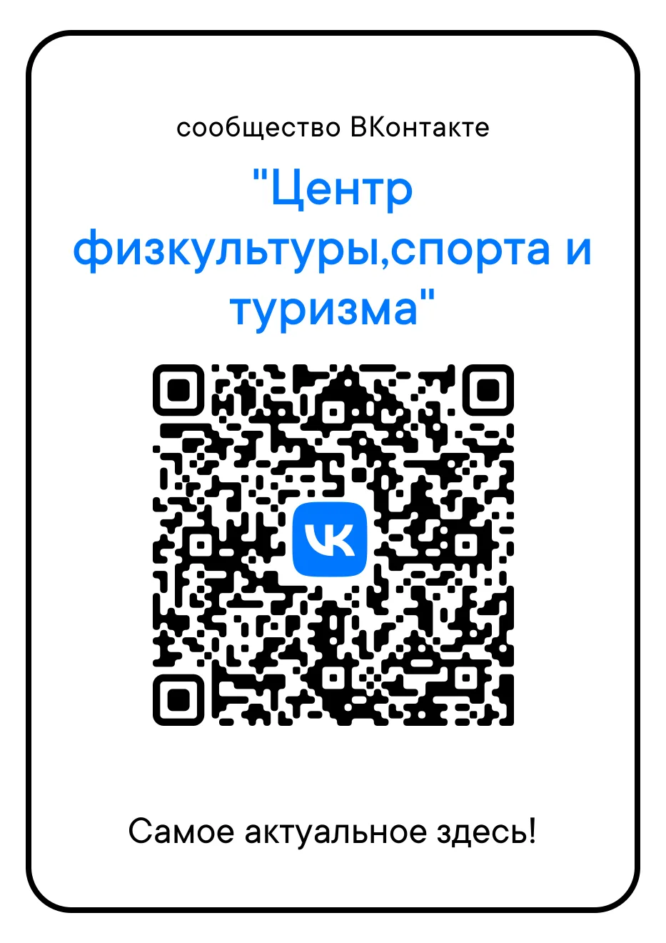 Наша группа ВКонтакте
