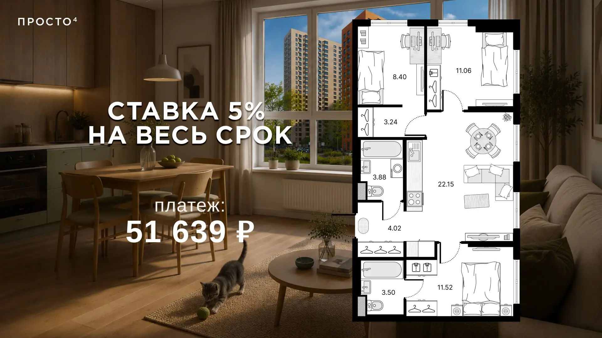 3-шка с ремонтом у метро по ставке 5% 🔥

📍Это ваш новый дом, если вы хотите:
• Переехать в готовый