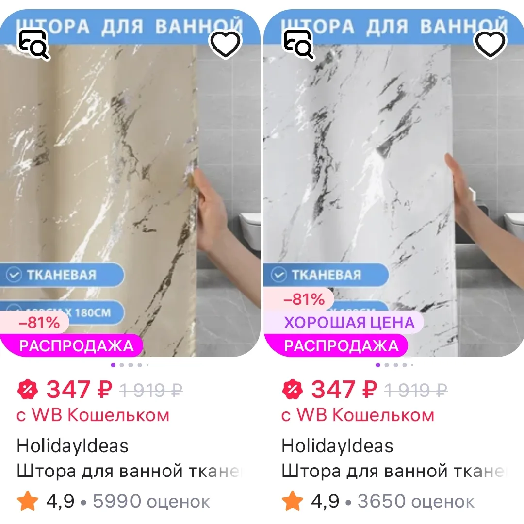 Штора для ванной тканевая водоотталкивающая 180х180 HolidayIdeas
https://www.wildberries.ru/catalog/