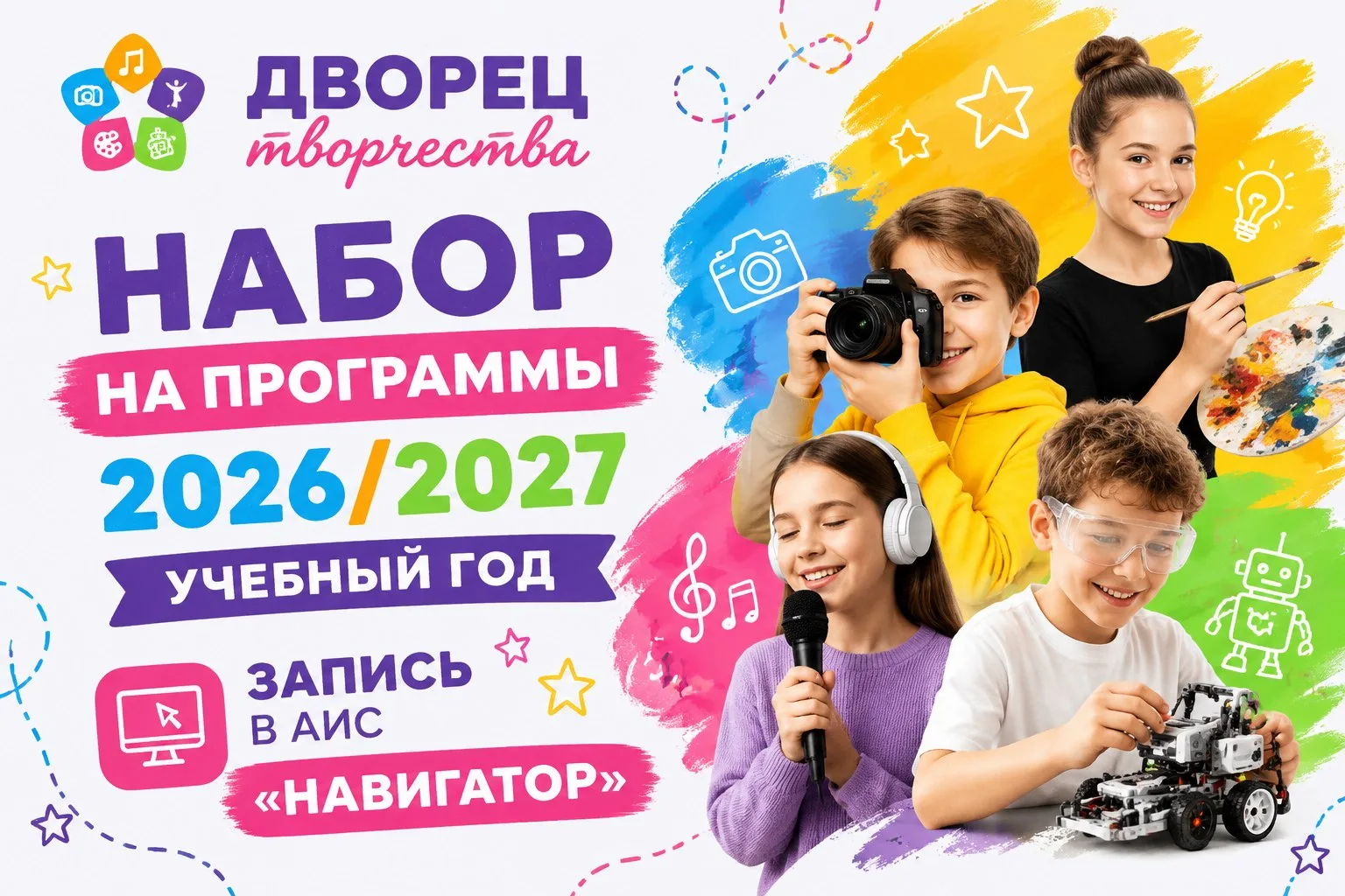 Хочешь покорить небо? Тогда тебе к нам!