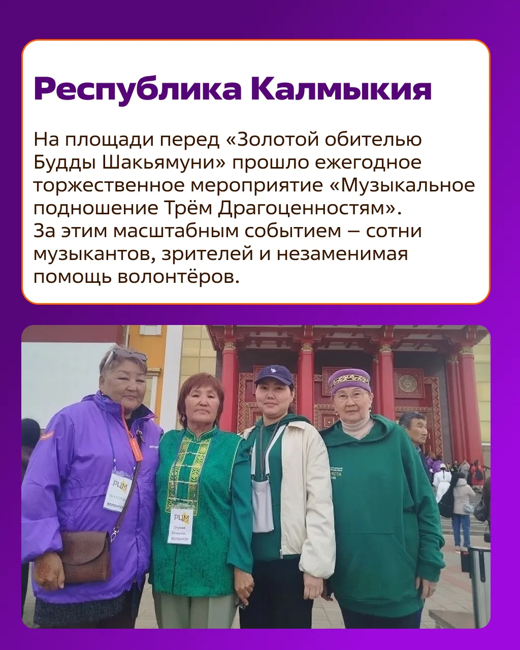 #ДобраяСреда: новости Добро.Центров и Ресурсных центров  Как прошла неделя у волонтёров в регионах? 