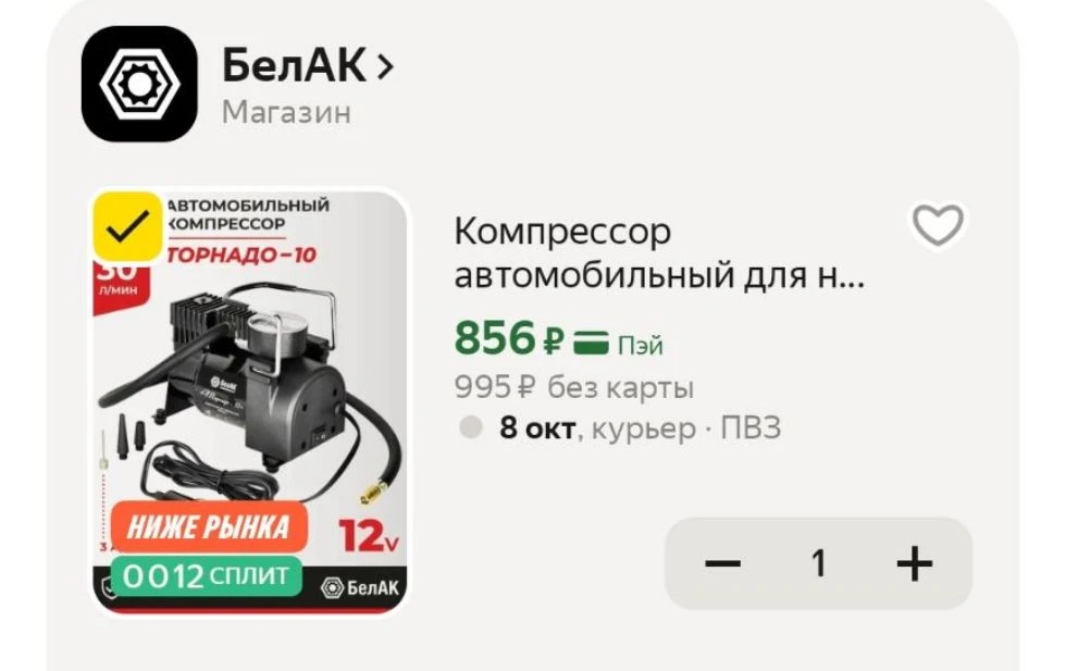 Компрессор автомобильный для накачки шин / Насос автомобильный Торнадо-10, 12 вольт 30 ...