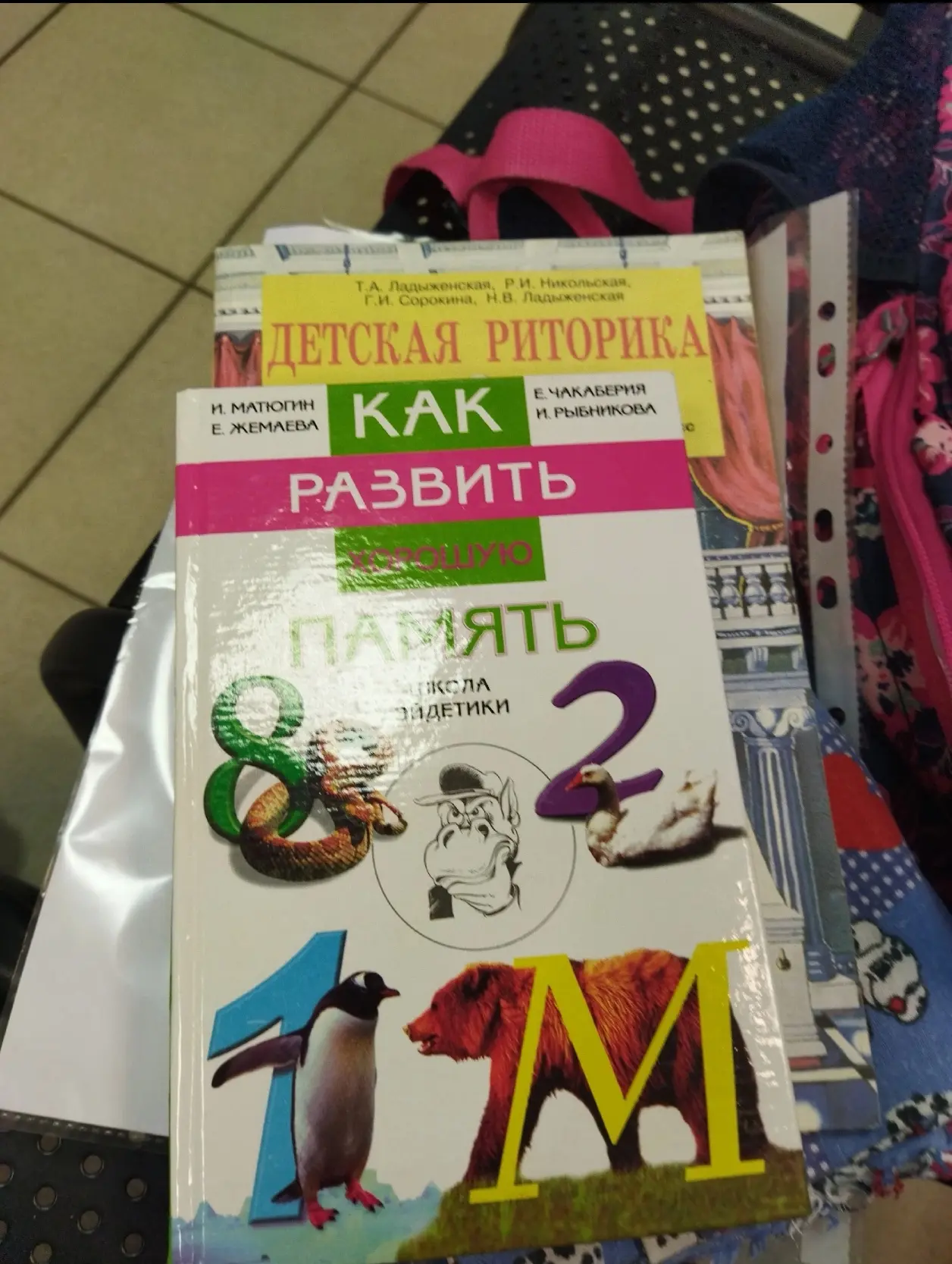 Нашла на остановке шинников кто потерял?