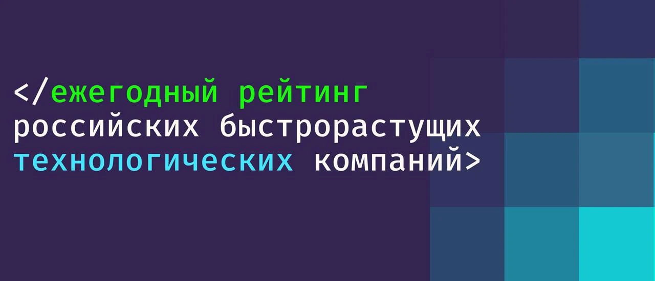 БИВЕРТЕХ в трех категориях рейтинга «ТЕХУСПЕХ-2026»