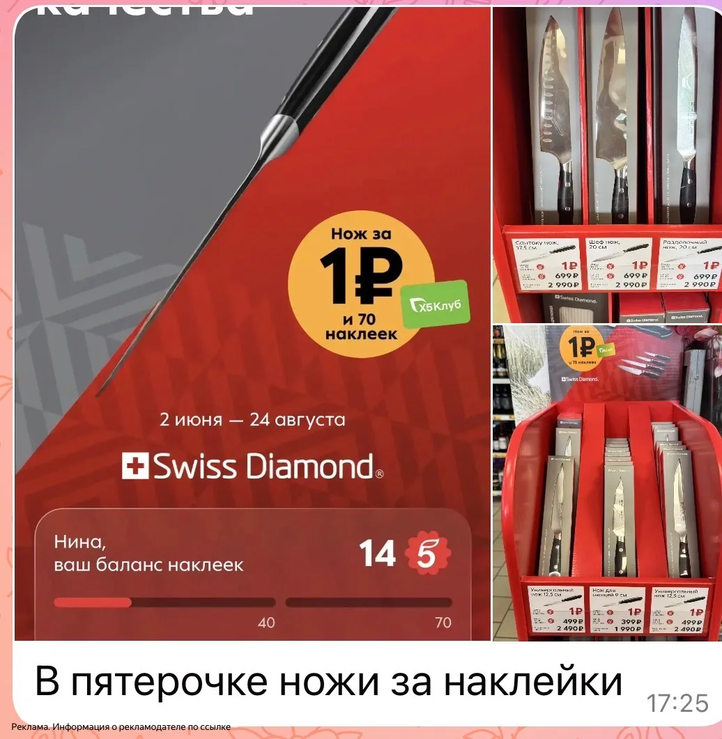 🔥«Пятёрочка Доставка»