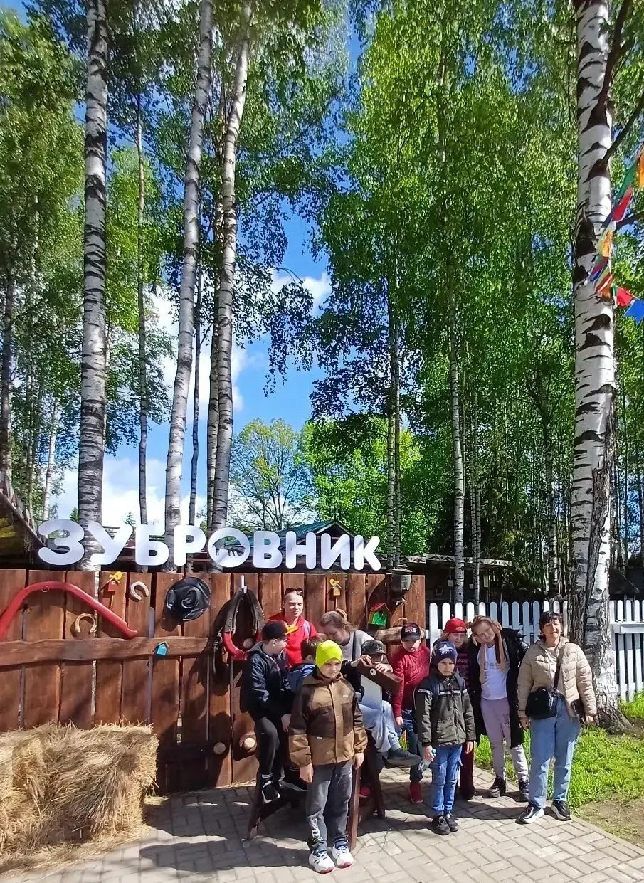 🌿🐾 Сегодня ученики 1 «А», 2 «Б» и 3 класса посетили парк семейного отдыха «Зубровник»...