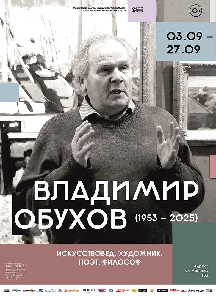 🎨3 сентября в 16:00 в Калужском музее изобразительных искусств открывается выставка, п...