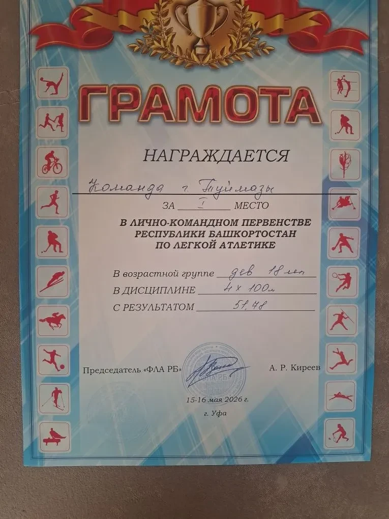 Успешное выступление легкоатлеток из Туймазов на Первенстве Республики Башкортостан.