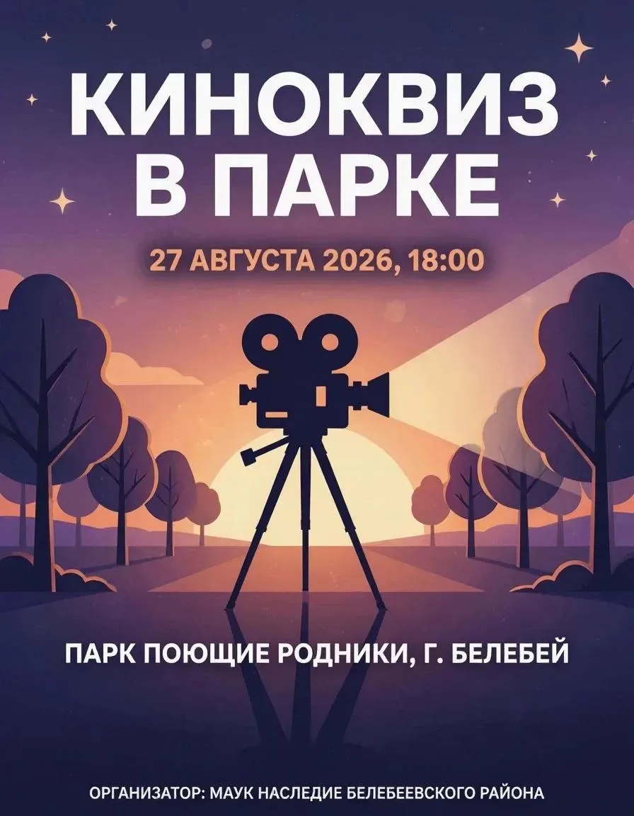 🎬 27 августа в России отмечается День российского кино!