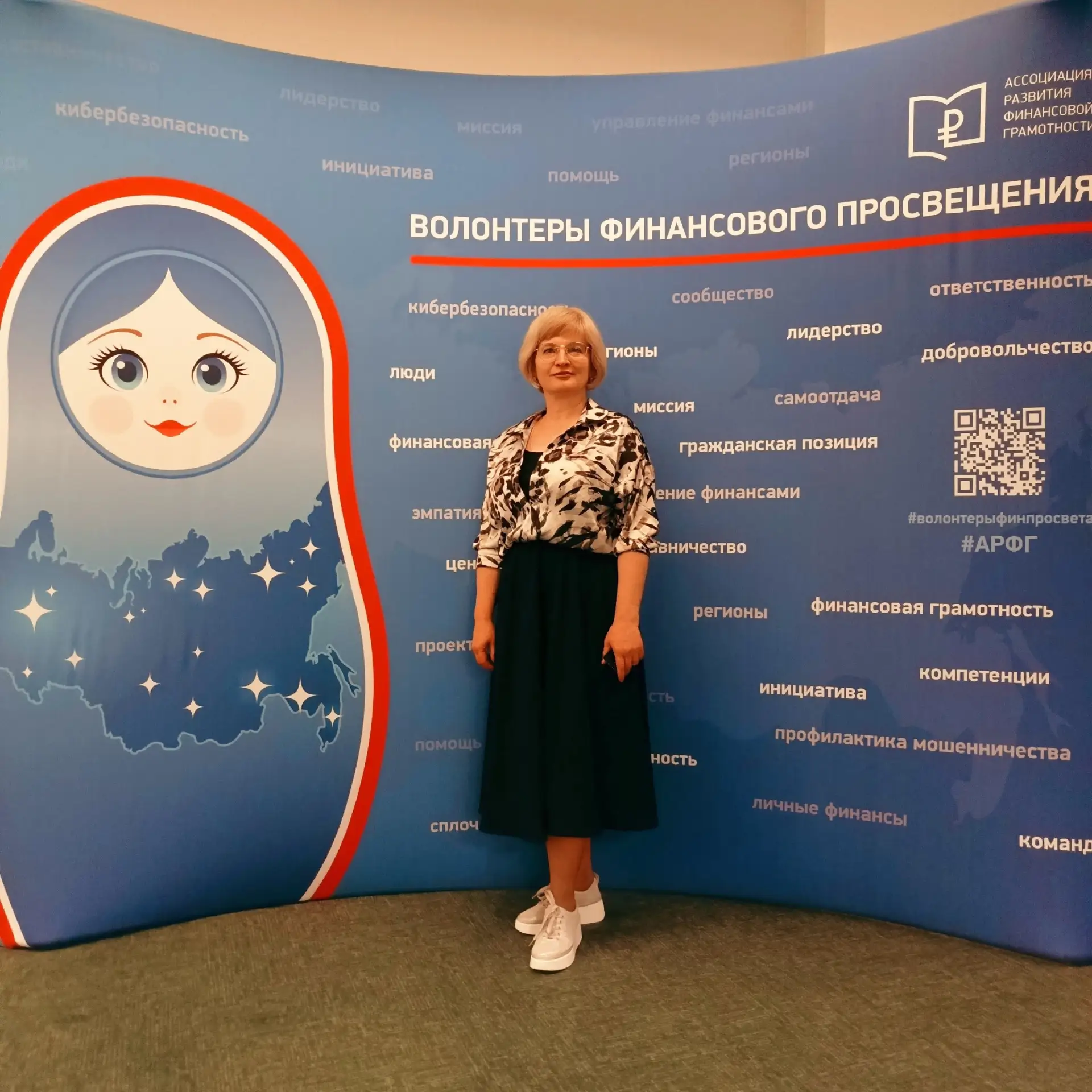 📊  Наталья Викторовна Рудакова побывала на VI Всероссийском форуме волонтёров финансов...