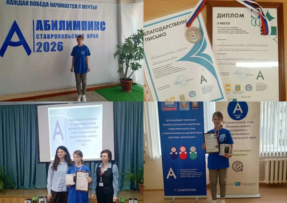 25 марта 2026 в ГКОУ «Специальная (коррекционная) общеобразовательная школа № 33 города...