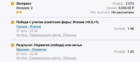 Сегодня рассматриваю 2 матча ⤵️