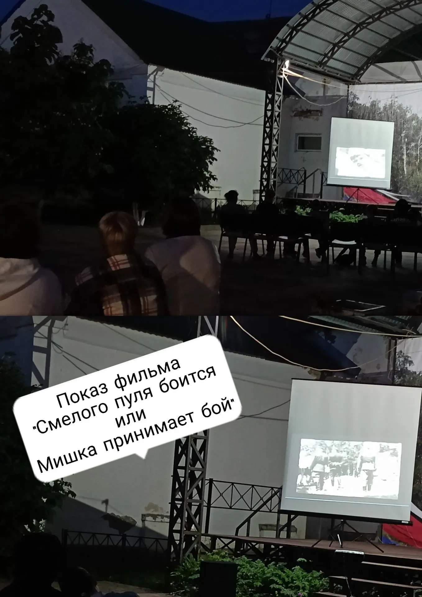 В День памяти и скорби, 22 июня,  прошел показ фильма «Смелого пуля боится, или Мишка принимает бой»
