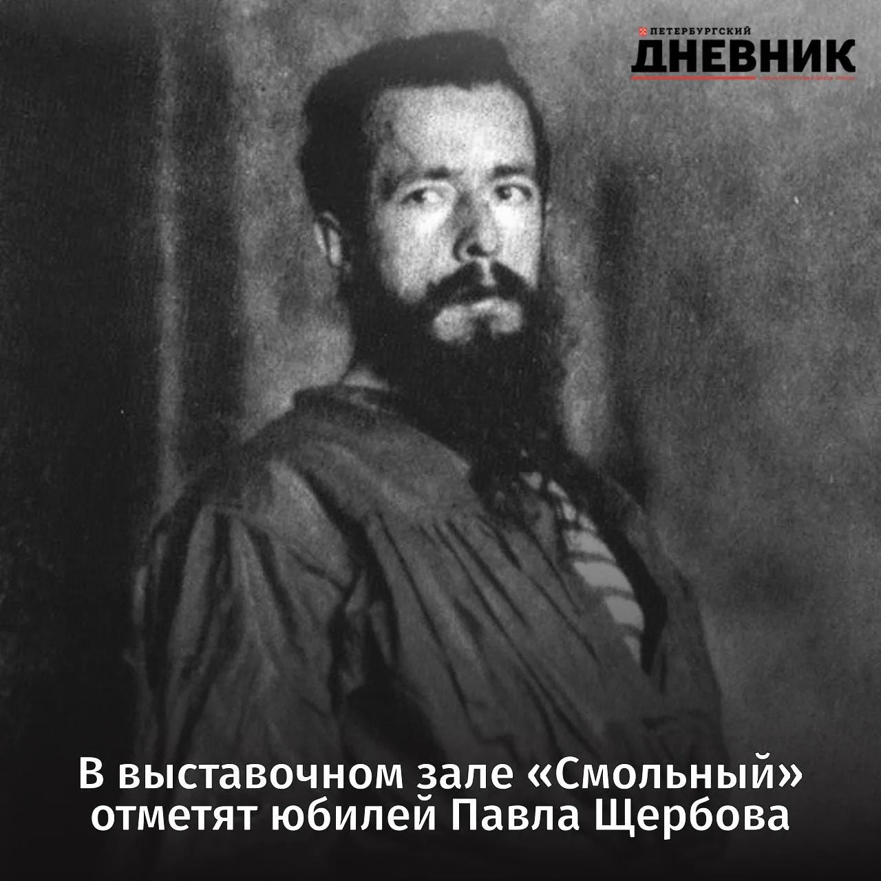 🎨 В Петербурге подготовили программу к 160-летию карикатуриста Павла Щербова

18 июня в выставочном