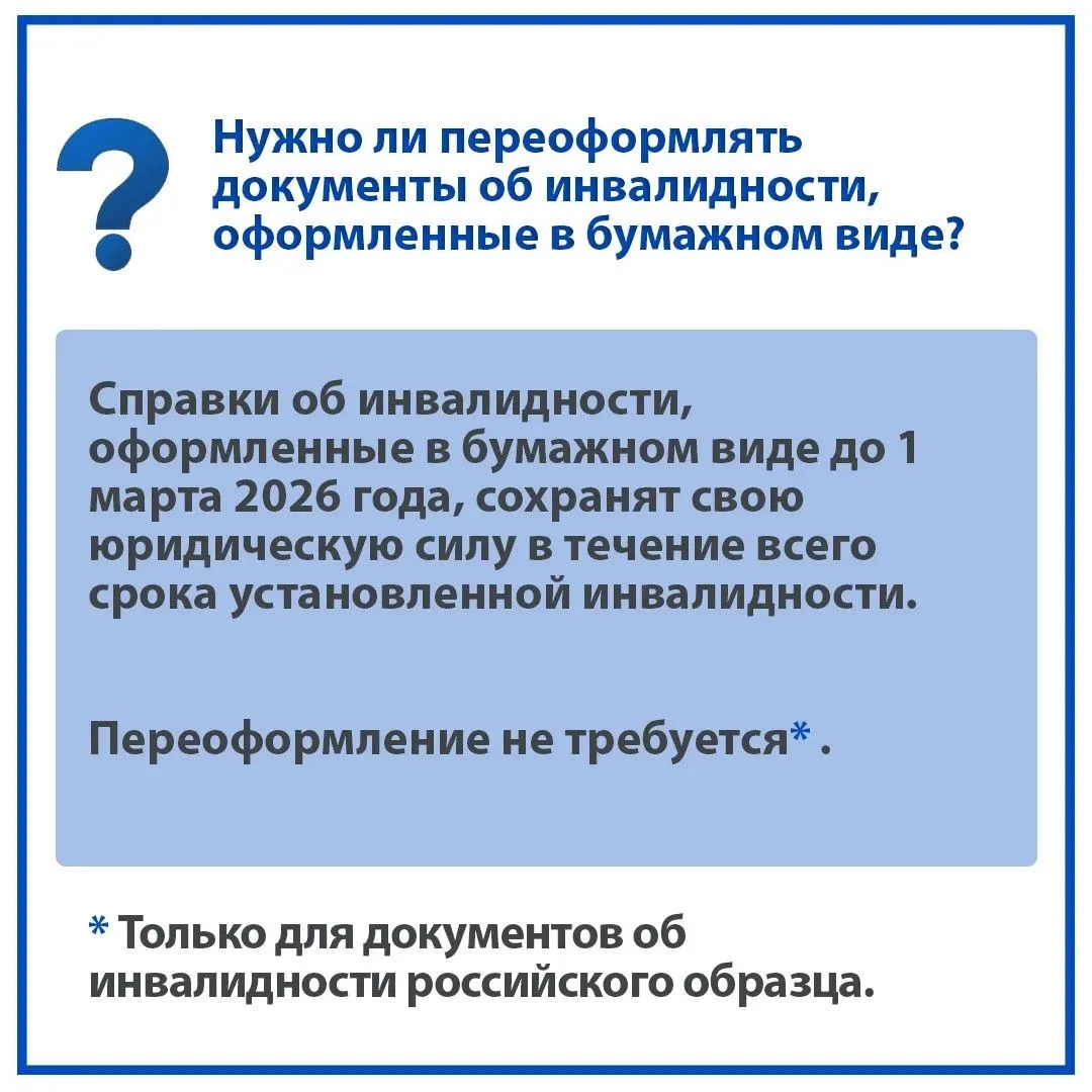 Федеральное казенное учреждение «Главное бюро медико-социальной экспертизы по Донецкой ...