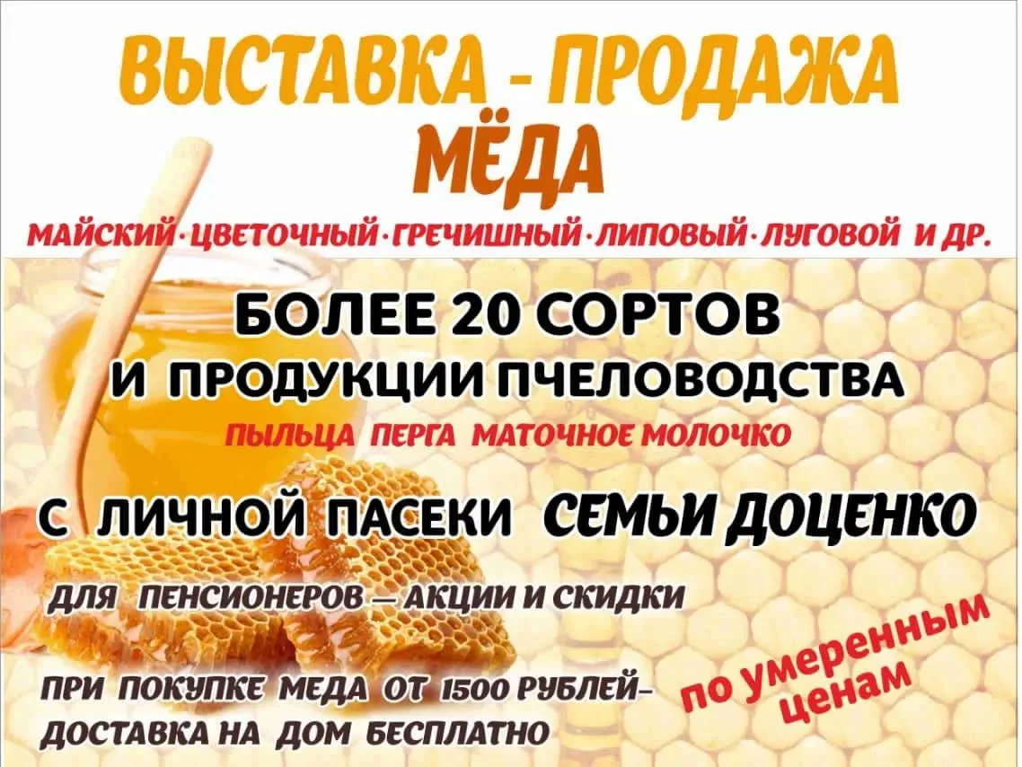 17 августа на площади          (у ресторана) с. КУДИНОВО.   состоится выставка продажа ...