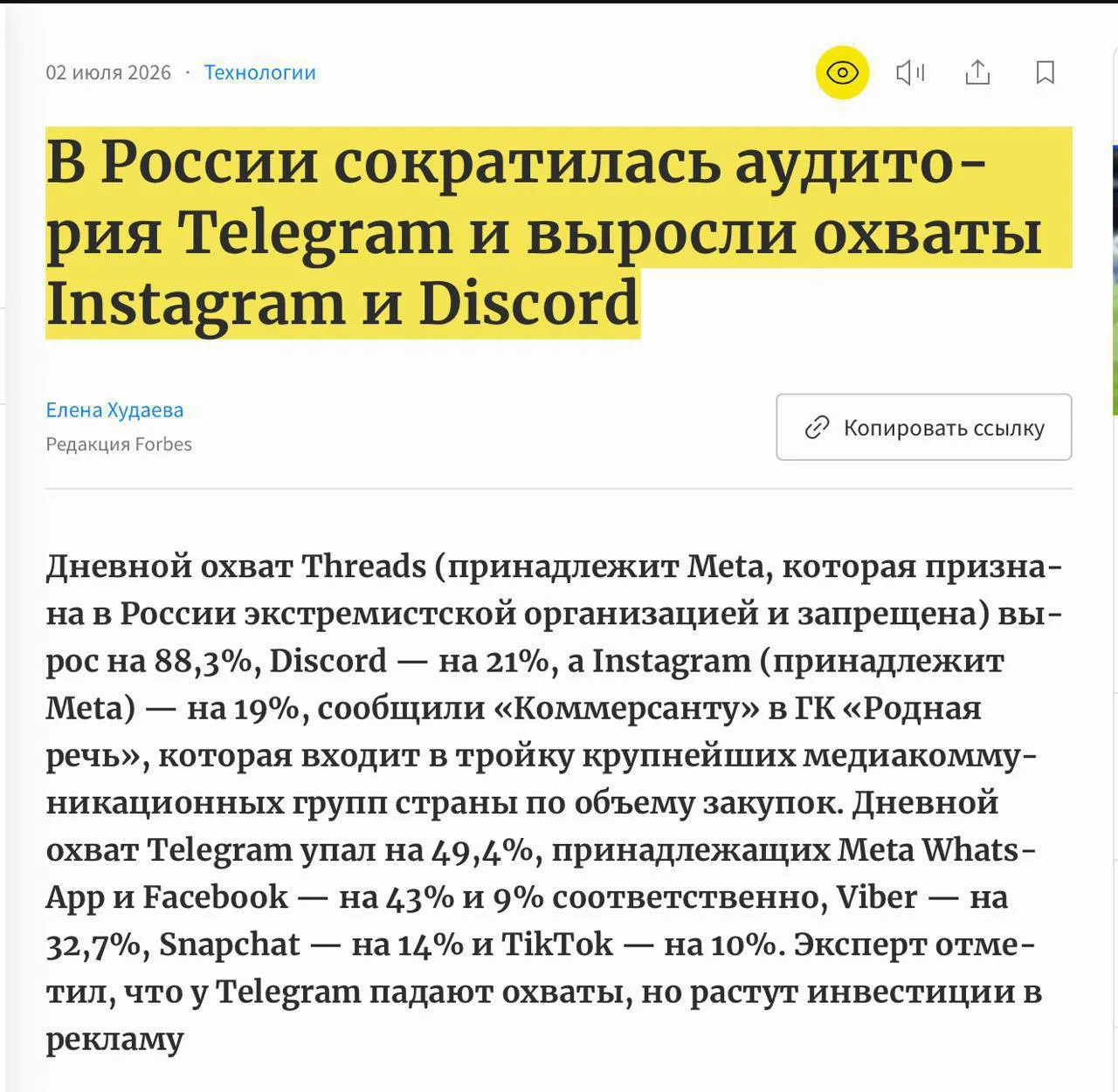 Медиа публикации