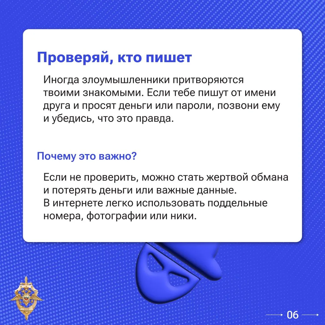 Будьте бдительны: мошенники становятся хитрее!  📲 В современном мире мошенники не дремлют и постоянн
