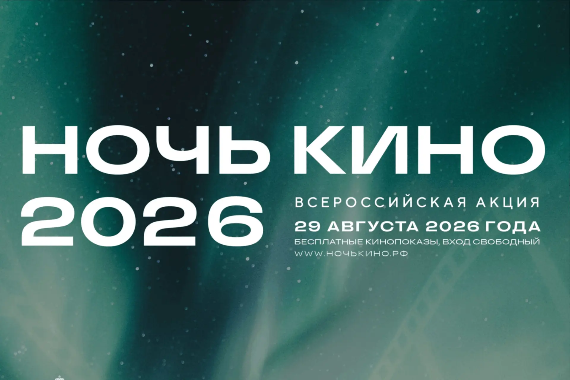 🎬 План на выходные: устроить киномарафон