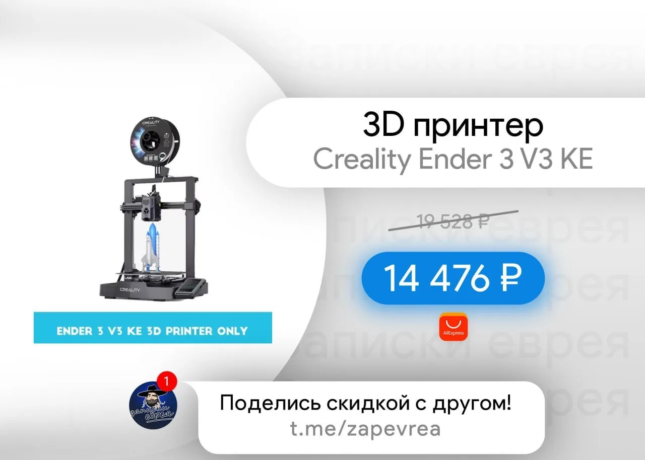 3D принтер Creality Ender 3 V3 KE
