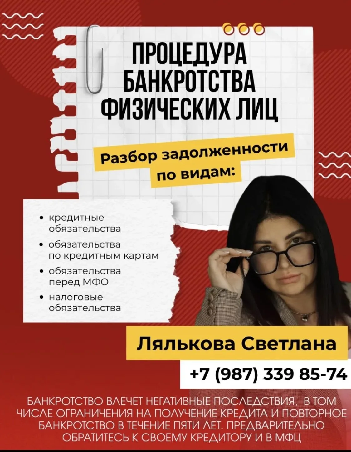 Сейчас находимся в поиске людей с долгами, чтобы помочь ✔️