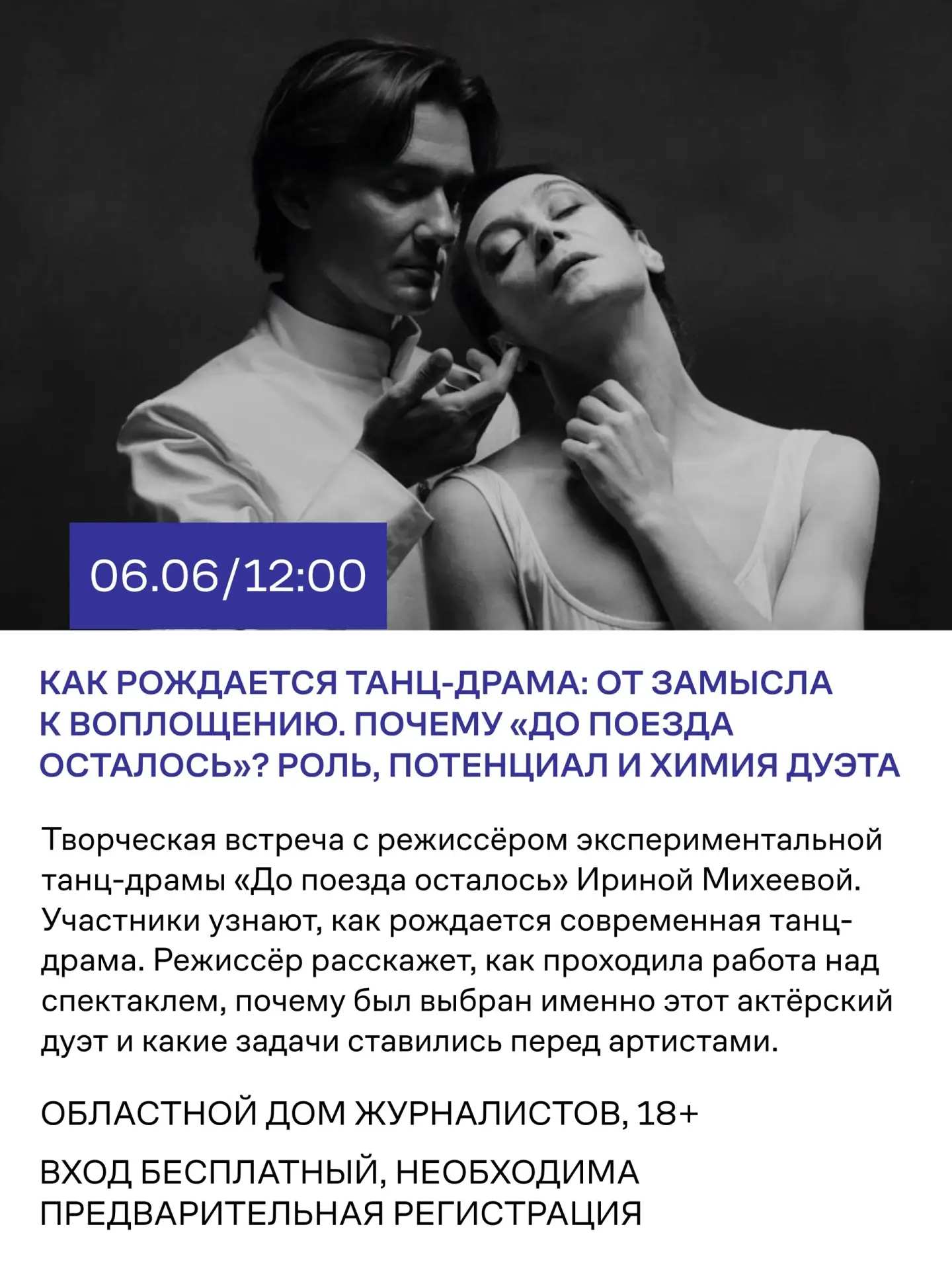 Открыта регистрация на образовательную и Платоновскую программы фестиваля  С #2июня по #19июня пройд