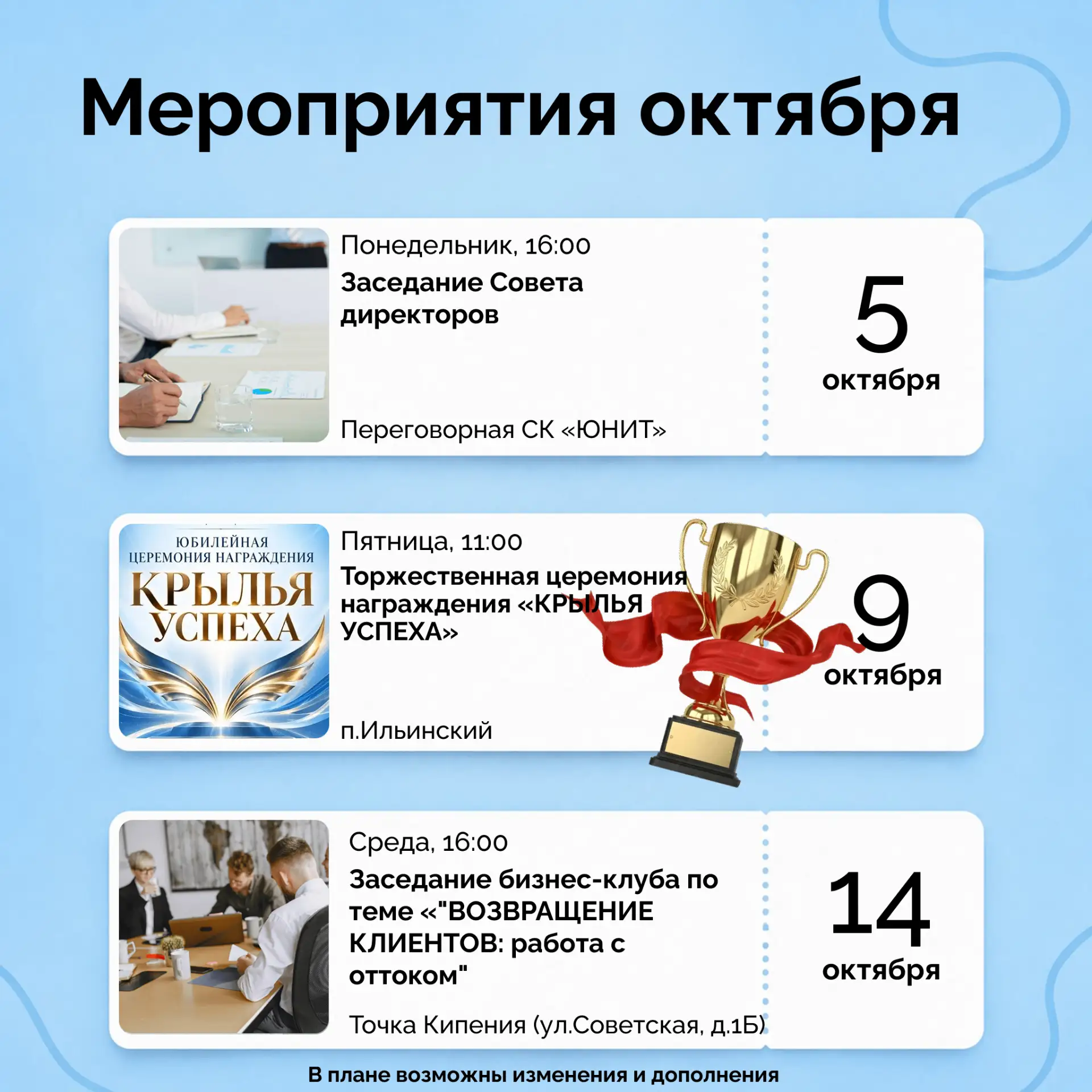 Октябрь у гильдии — месяц насыщенный. 🍂