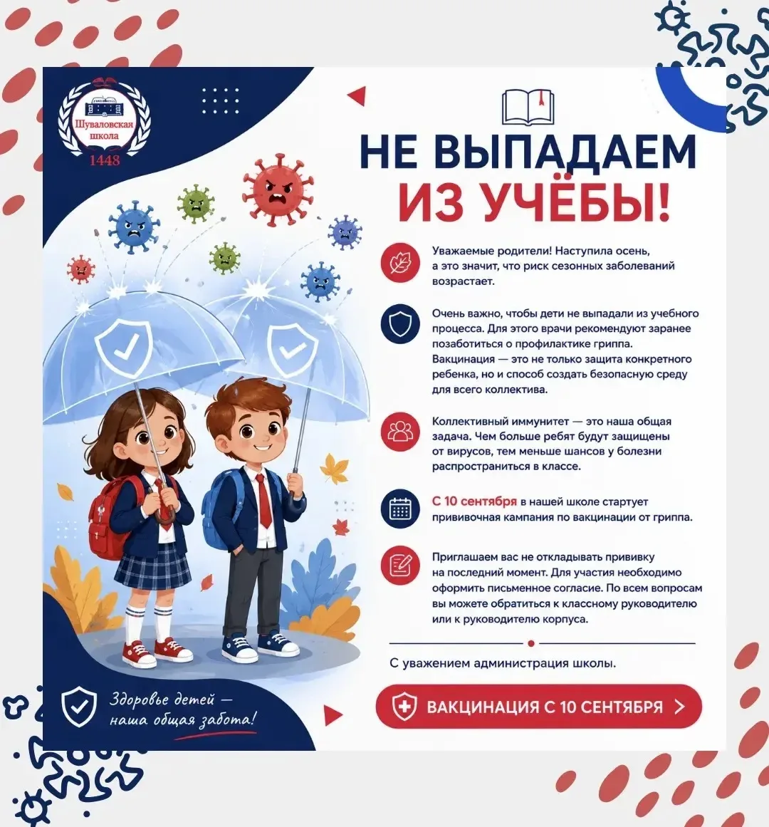 Уважаемые родители!