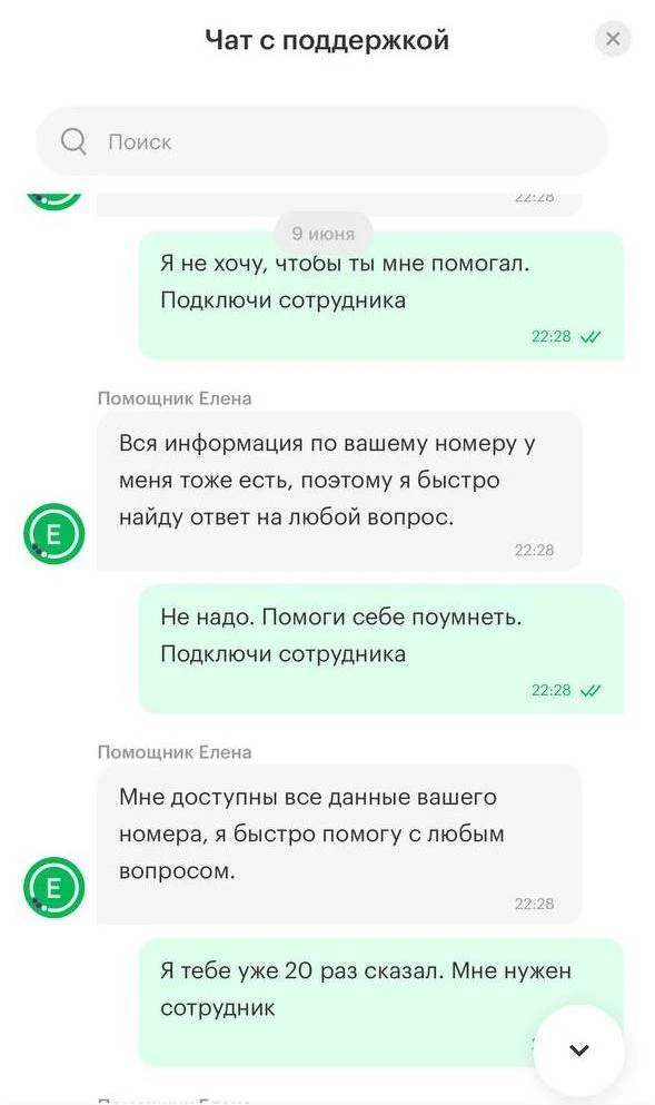 Читатели делятся своим опытом общения с ИИ в том же чате.